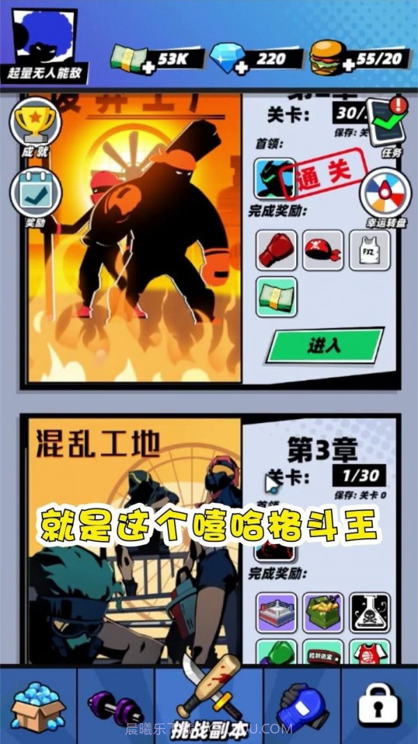 嘻哈格斗王截图1 嘻哈格斗王截图1