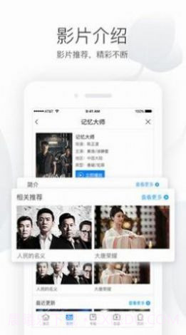 电影港影视截图3 电影港影视截图3