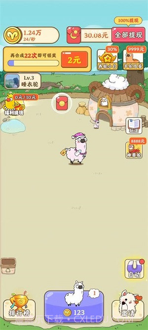 我是农场主截图1