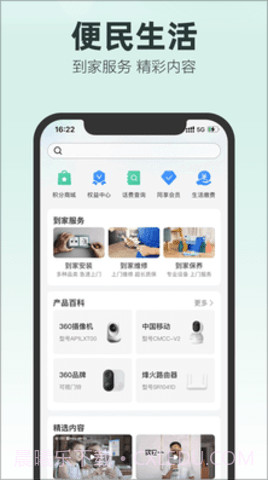和家望摄像头(改名和家亲)截图1 和家望摄像头(改名和家亲)截图1