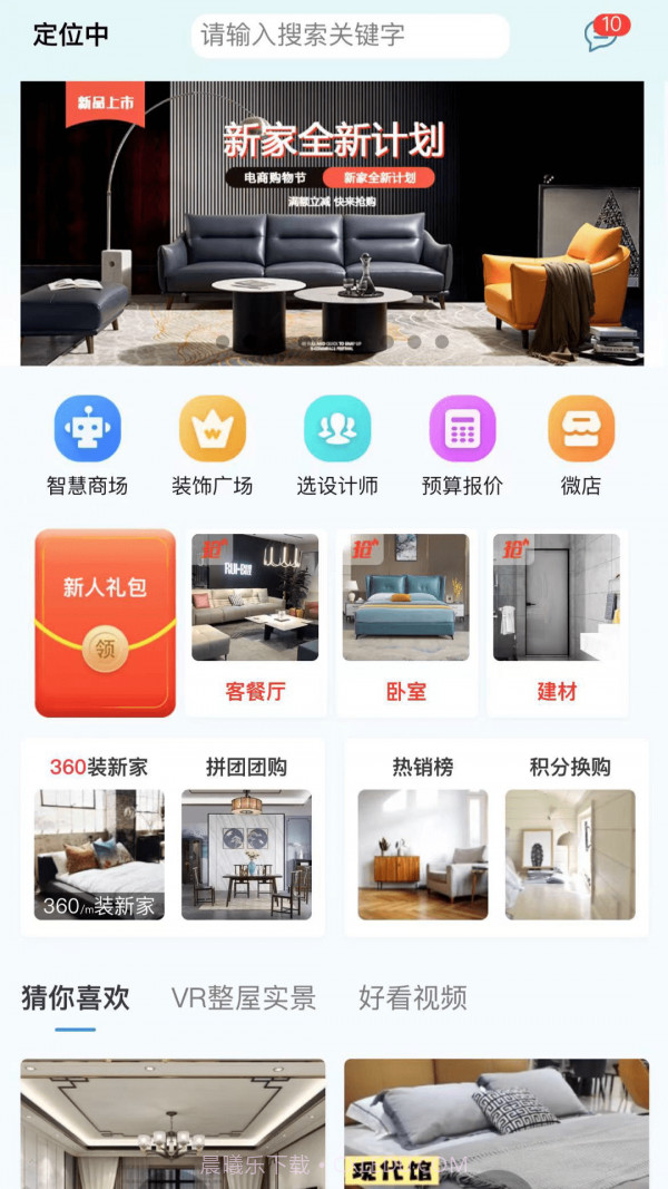 智科城截图1 智科城截图1