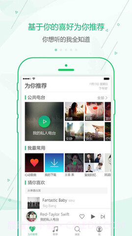 九酷云音乐截图1 九酷云音乐截图1