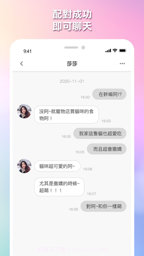 揪in截图6 揪in截图6