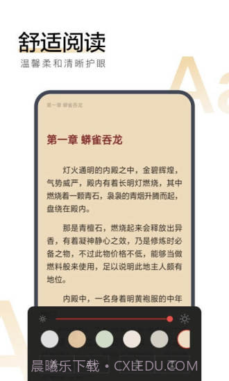 搜狗阅读截图5
