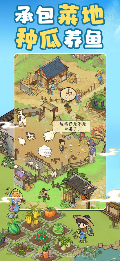 北宋打工人截图5 北宋打工人截图5