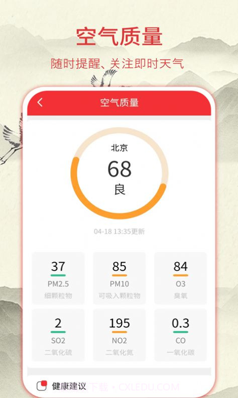 华夏老黄历截图1 华夏老黄历截图1