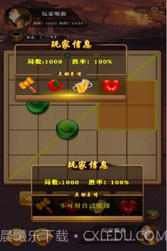 六洲棋截图4