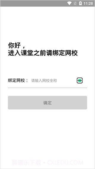 大黄蜂云课堂截图1 大黄蜂云课堂截图1