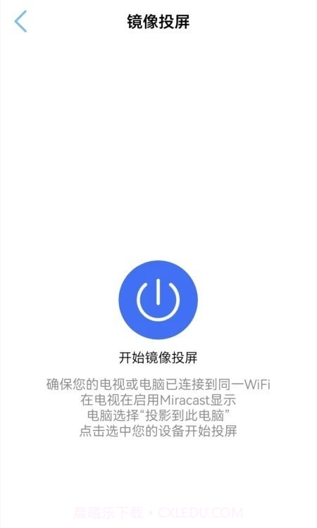 多屏互动投屏截图3