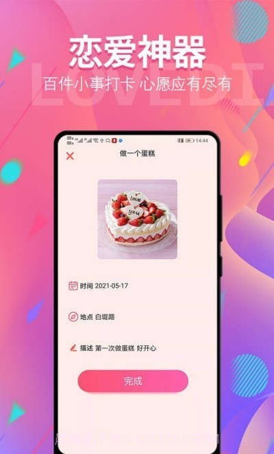 清单ing截图2 清单ing截图2