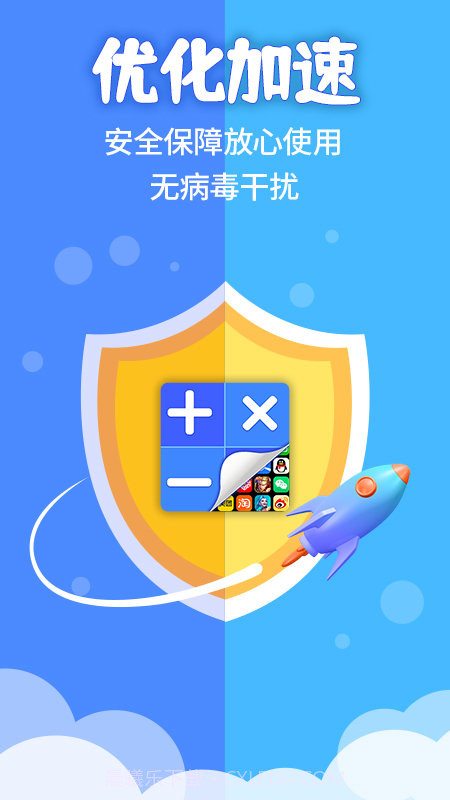 隐藏游戏计算器免费版截图1 隐藏游戏计算器免费版截图1