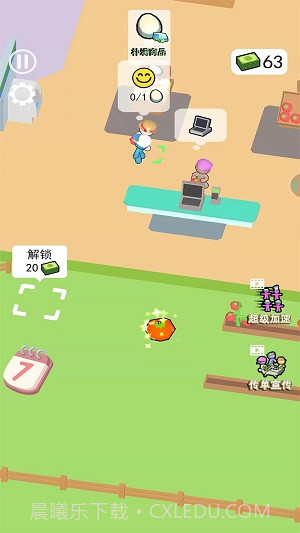 开个大超市截图3 开个大超市截图3