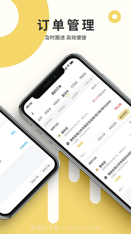 蛋糕侠商家端截图1 蛋糕侠商家端截图1
