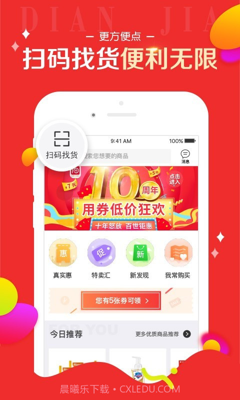 百世店加截图1 百世店加截图1