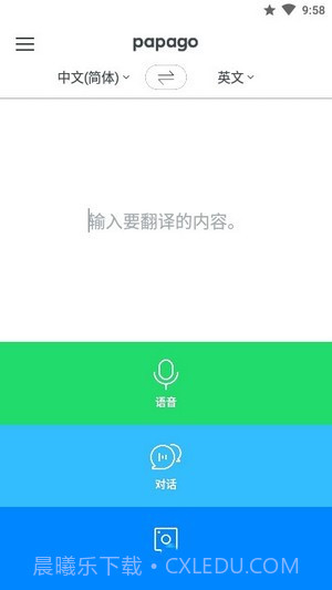 鹦鹉翻译截图3 鹦鹉翻译截图3