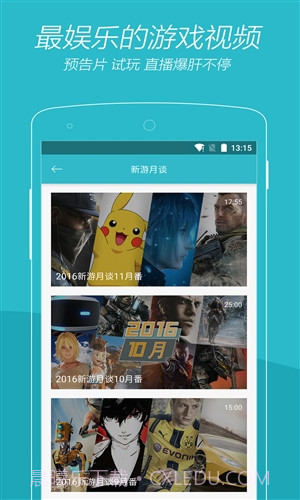 游戏时光截图5 游戏时光截图5