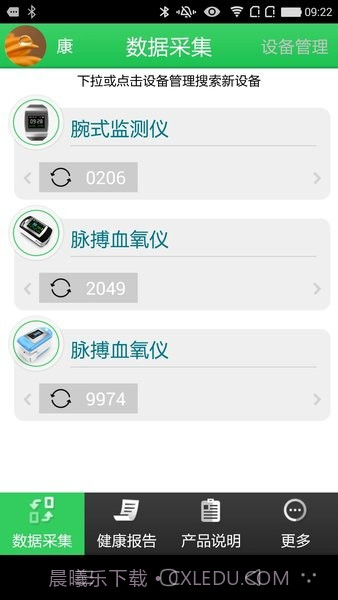 康泰云健康截图1 康泰云健康截图1