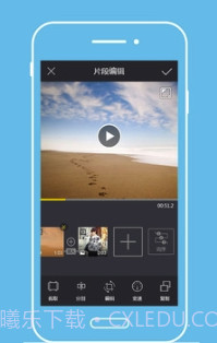 Android视频编辑(音频剪辑工具)V1.3.6 安卓正式版截图2 Android视频编辑(音频剪辑工具)V1.3.6 安卓正式版截图2