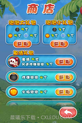 阿狸泡泡手机版截图1 阿狸泡泡手机版截图1