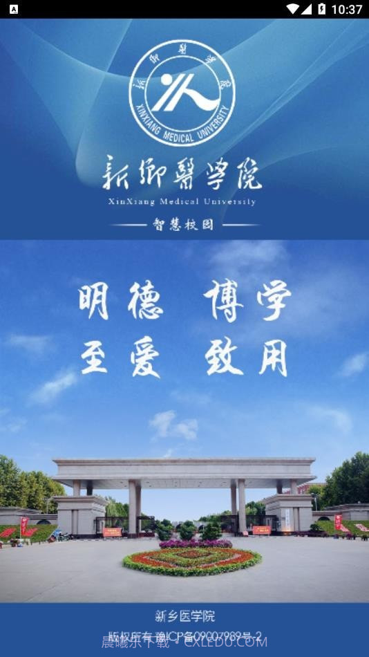 i新医截图1 i新医截图1