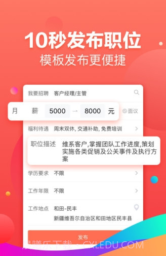 招才猫直聘v6.9.0截图3 招才猫直聘v6.9.0截图3