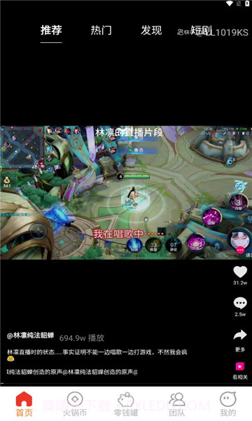 火锅截图3 火锅截图3