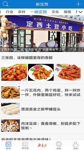 新定西截图2