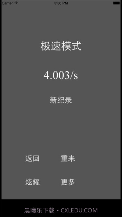 养眼钢琴块截图1 养眼钢琴块截图1