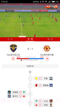 球宝截图4 球宝截图4