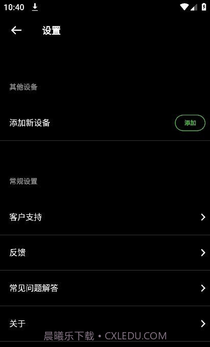 雷蛇audio音频截图2