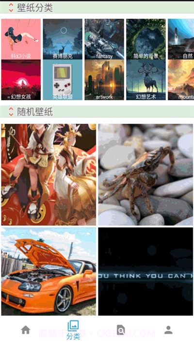 华为主题壁纸精灵截图1