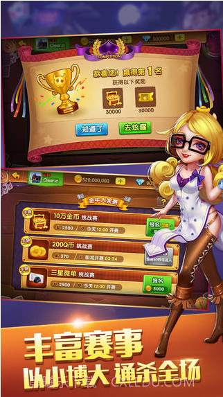 欢乐斗牛截图5 欢乐斗牛截图5