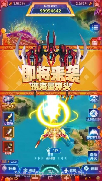 星辰风暴战机截图1 星辰风暴战机截图1