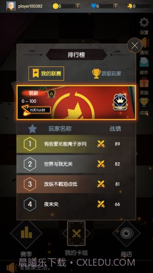 王权命运对决截图4