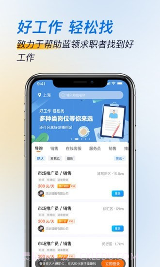 芝麻招工截图2 芝麻招工截图2