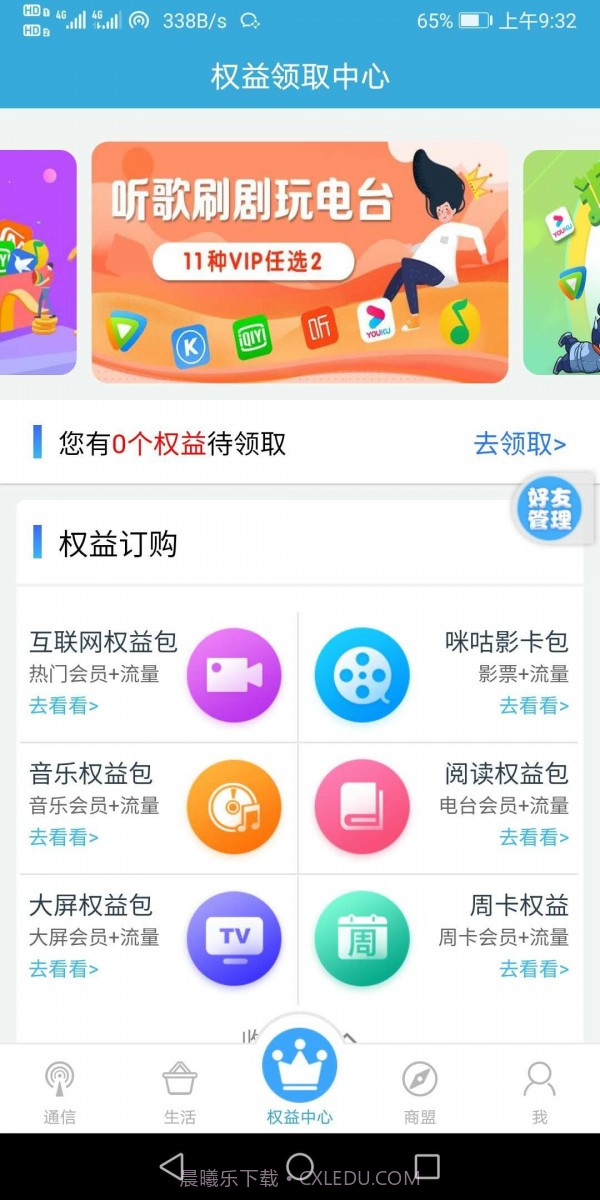 惠三秦截图3 惠三秦截图3