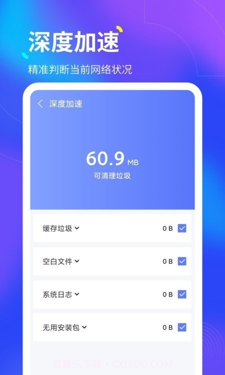 倍速WiFi截图3 倍速WiFi截图3