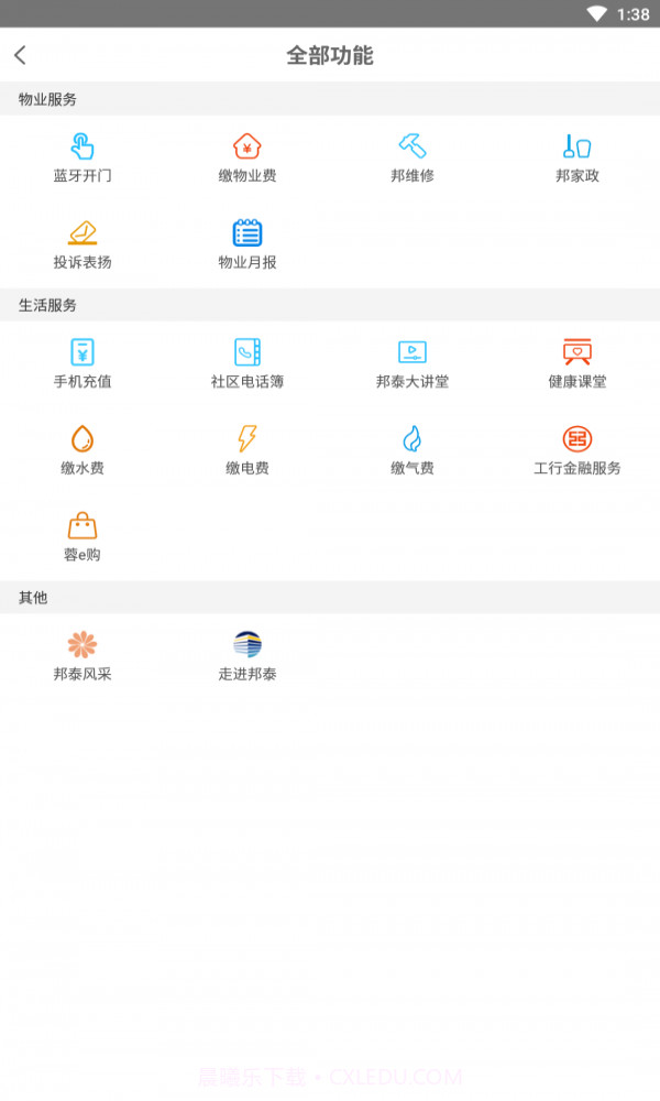 重庆生活网截图1 重庆生活网截图1