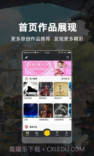 MUTA音乐截图4 MUTA音乐截图4