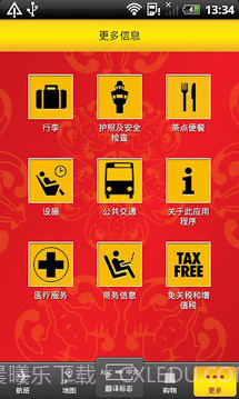 史基浦机场指南截图2 史基浦机场指南截图2