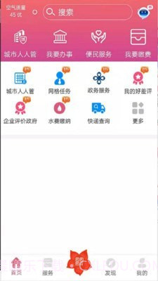 爱我崇左截图1