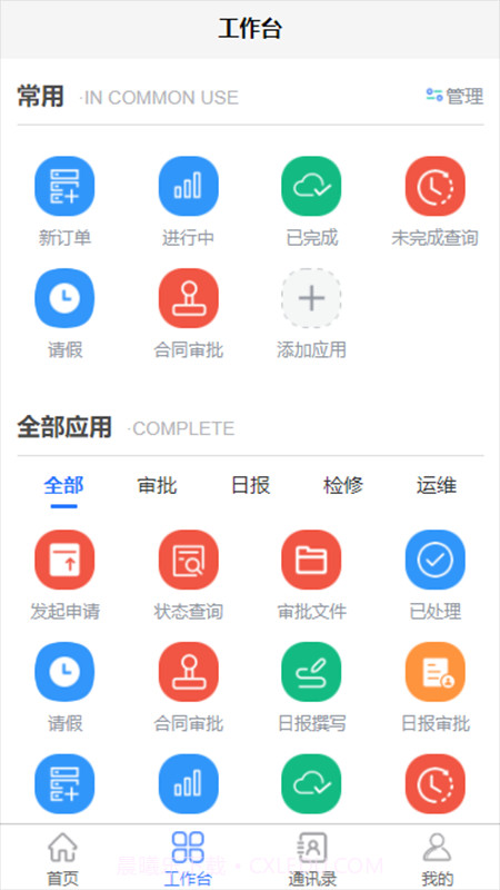 成音管理截图2 成音管理截图2