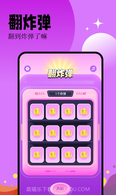 幸运决定大转盘截图1