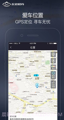 长安欧尚v1.3.0截图1
