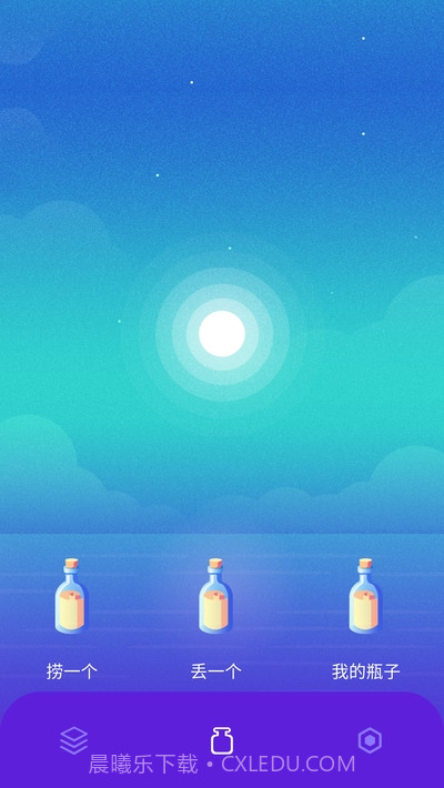 隐私管理盒子截图3