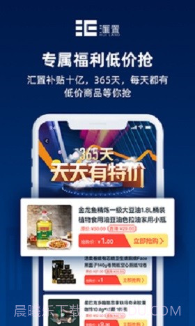 汇置生活截图4 汇置生活截图4