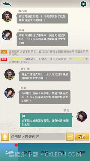 金山剑侠小青截图4