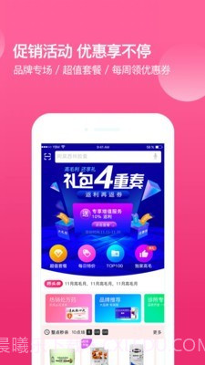 药帮忙截图4 药帮忙截图4