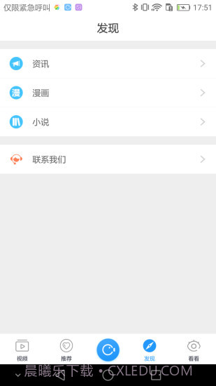 录屏大师截图3 录屏大师截图3