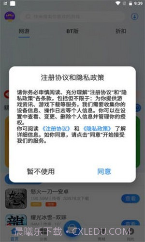 享趣手游截图1